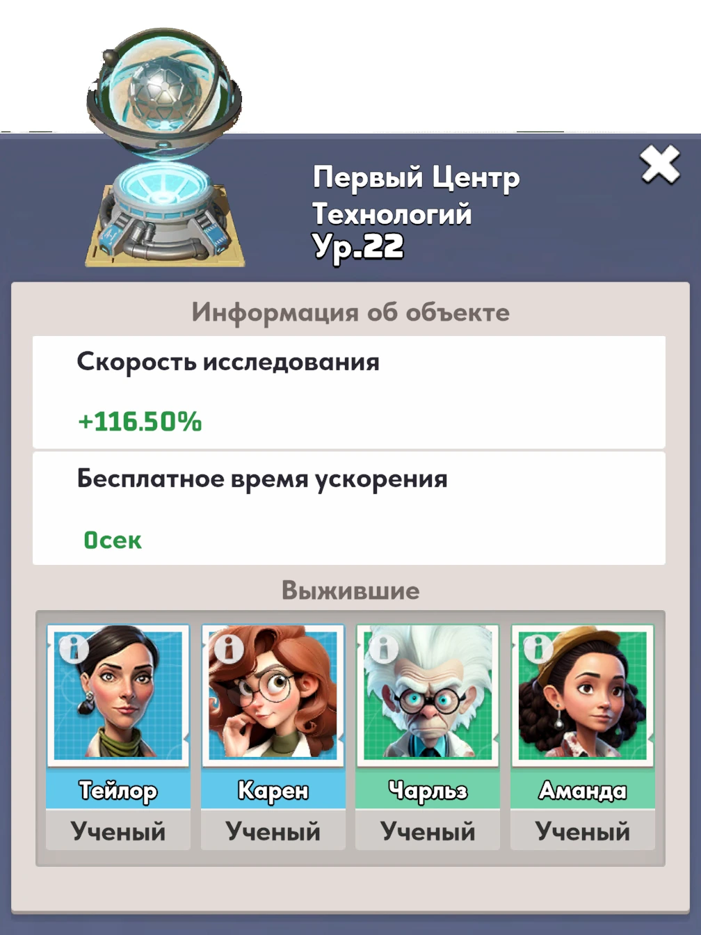Технічний центр